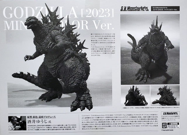 Godzilla "Minus One " 2023 Movie S.H.MonsterArts Action Figure