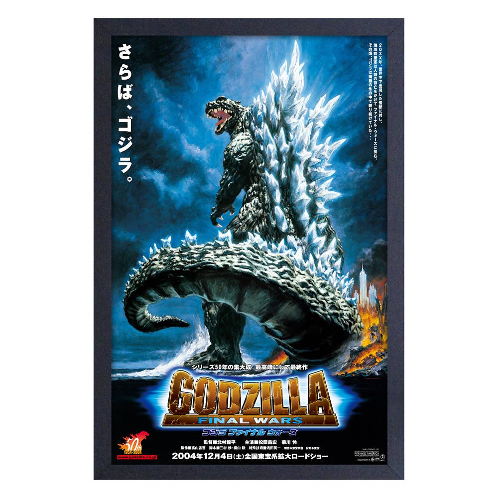 Godzilla "Movies 2004" Framed Print