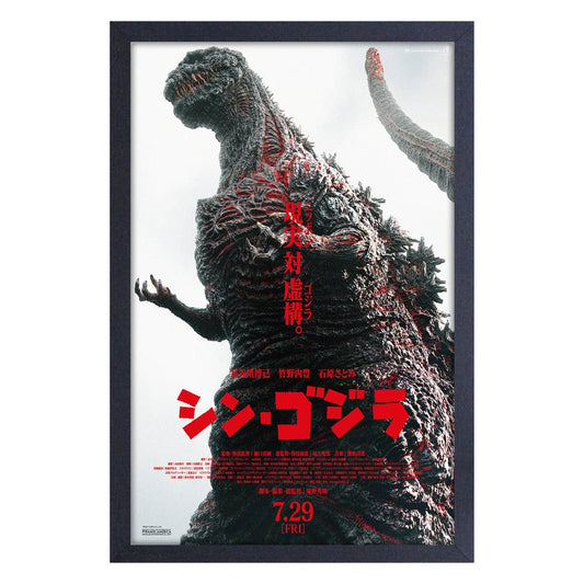 Godzilla "ShinGodzilla" Framed Print